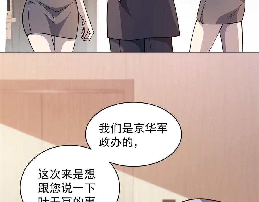 《我的诸神医院》第19话 告别家人 第14页