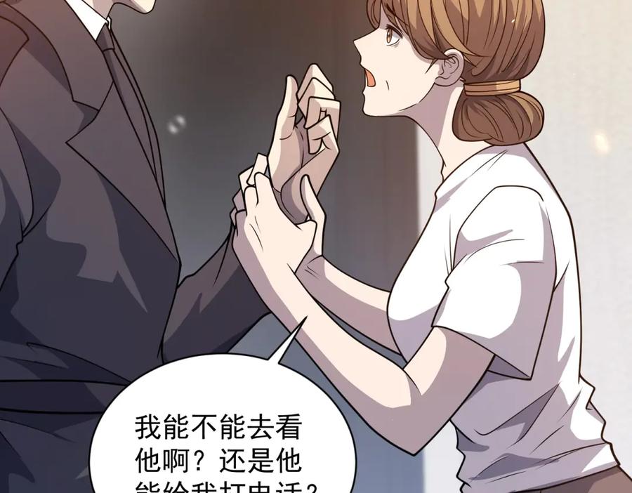 《我的诸神医院》第19话 告别家人 第54页