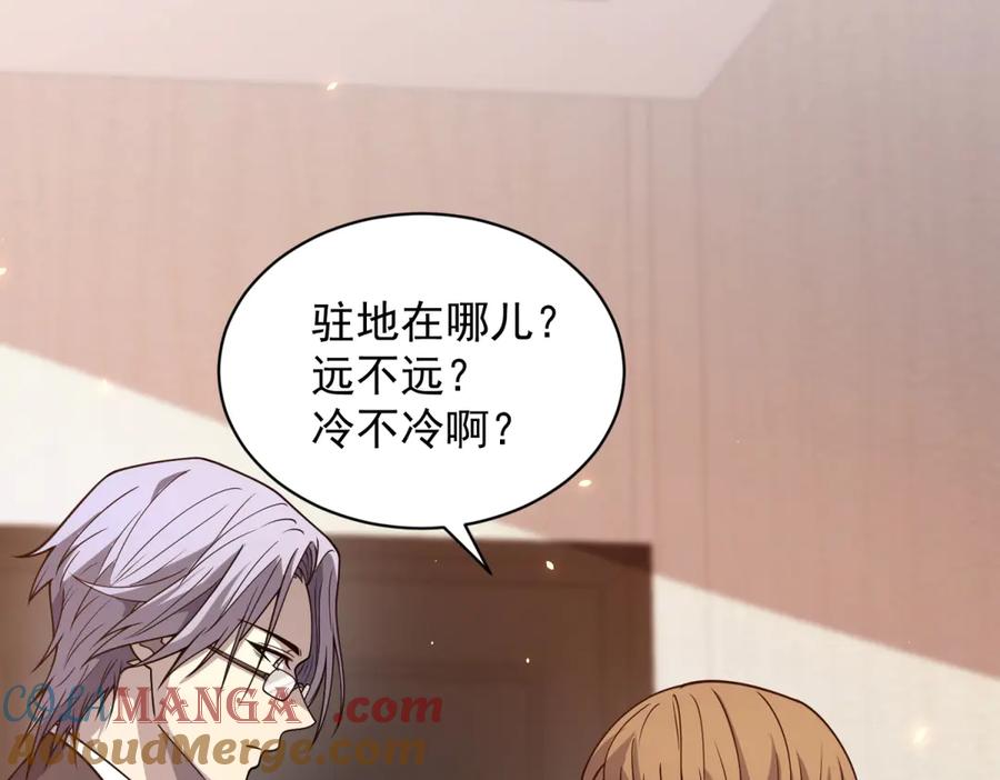 《我的诸神医院》第19话 告别家人 第53页
