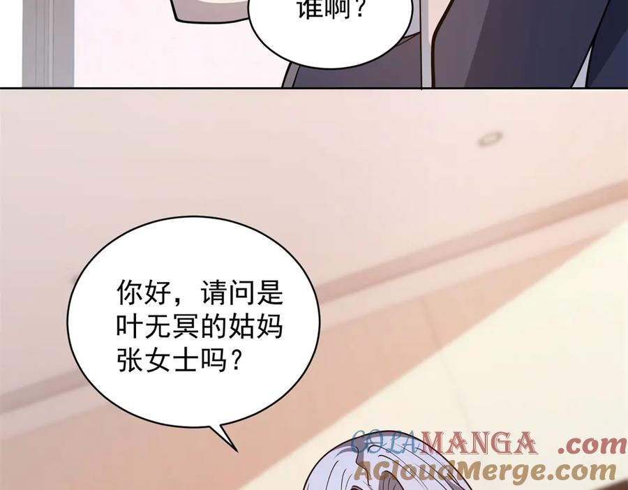 《我的诸神医院》第19话 告别家人 第9页
