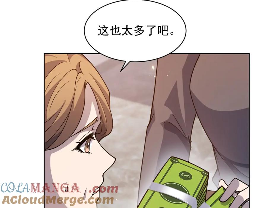 《我的诸神医院》第19话 告别家人 第49页
