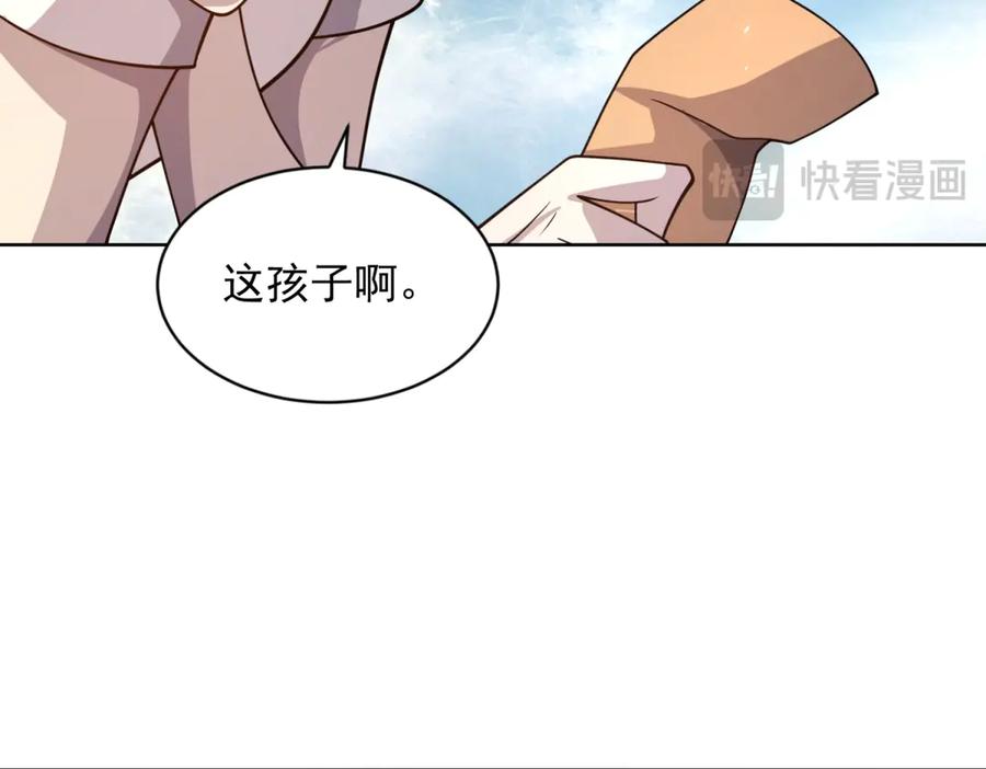 《我的诸神医院》第19话 告别家人 第40页