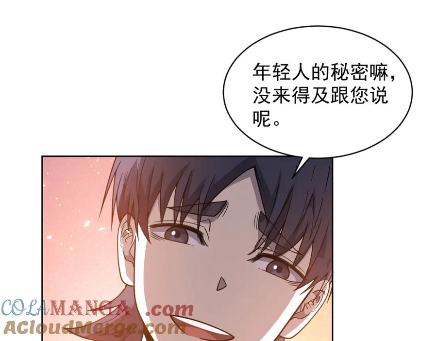 《我的诸神医院》第19话 告别家人 第37页