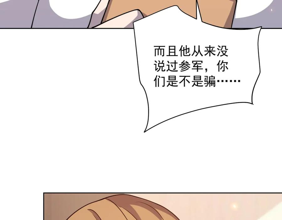 《我的诸神医院》第19话 告别家人 第31页