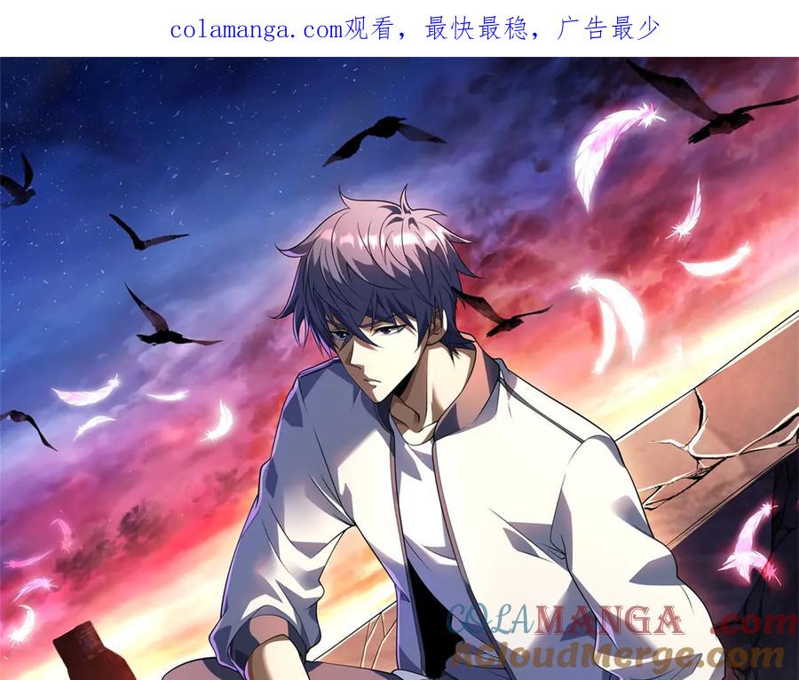 《我的诸神医院》第19话 告别家人 第1页