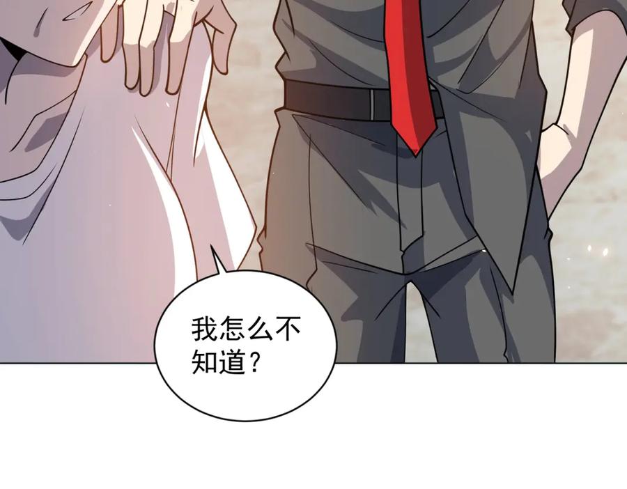 《我的诸神医院》第19话 告别家人 第36页