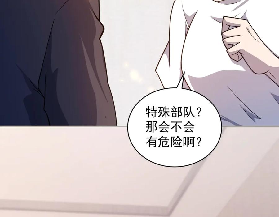 《我的诸神医院》第19话 告别家人 第52页