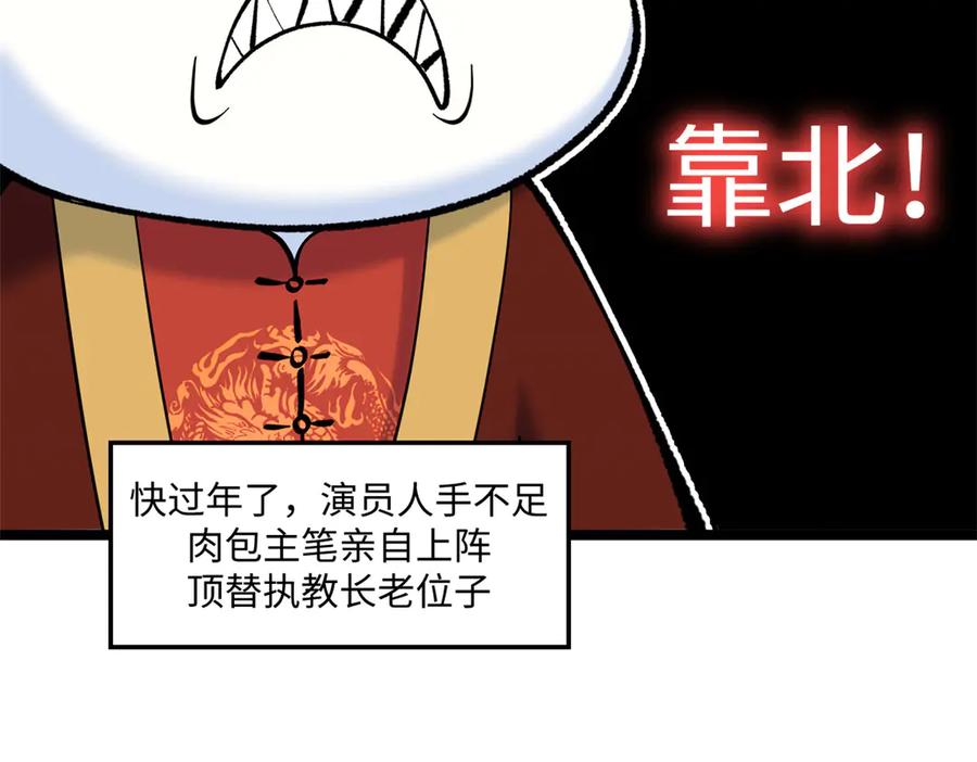 顶级气运，悄悄修炼千年 200 世尊佛祖转世 第20页