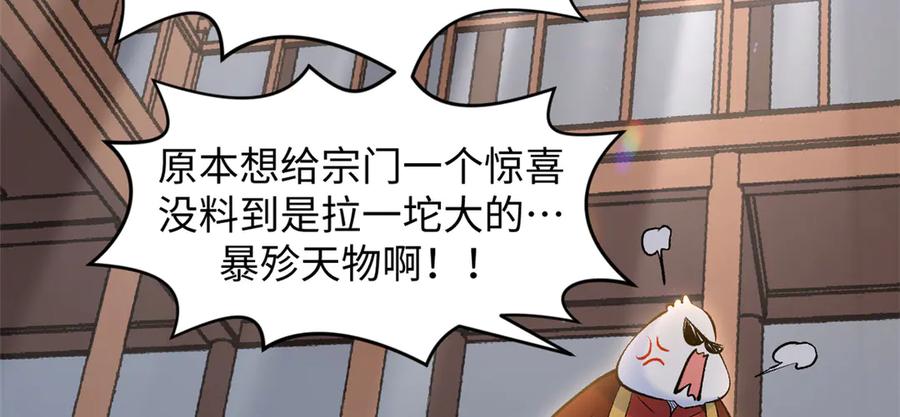 顶级气运，悄悄修炼千年 200 世尊佛祖转世 第15页