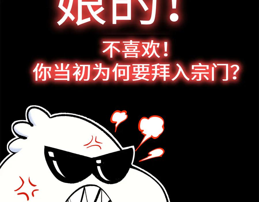 顶级气运，悄悄修炼千年 200 世尊佛祖转世 第19页