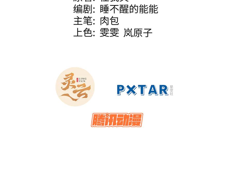 顶级气运，悄悄修炼千年 200 世尊佛祖转世 第2页