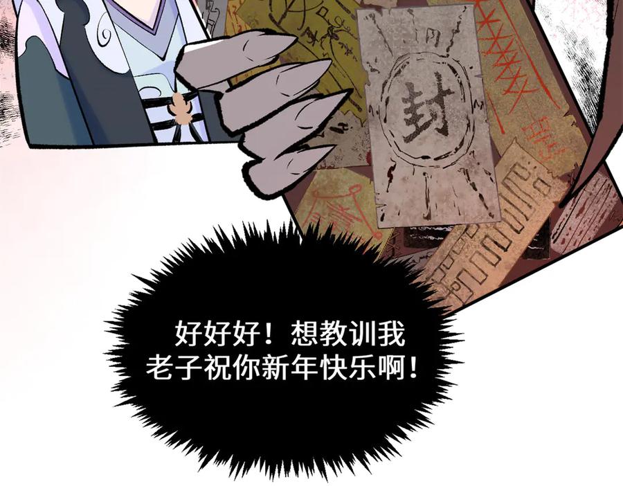 顶级气运，悄悄修炼千年 200 世尊佛祖转世 第8页