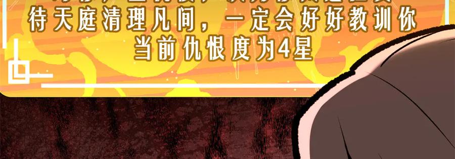 顶级气运，悄悄修炼千年 200 世尊佛祖转世 第6页