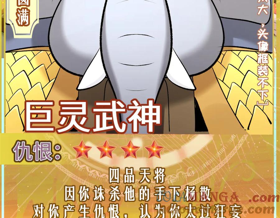 顶级气运，悄悄修炼千年 200 世尊佛祖转世 第5页