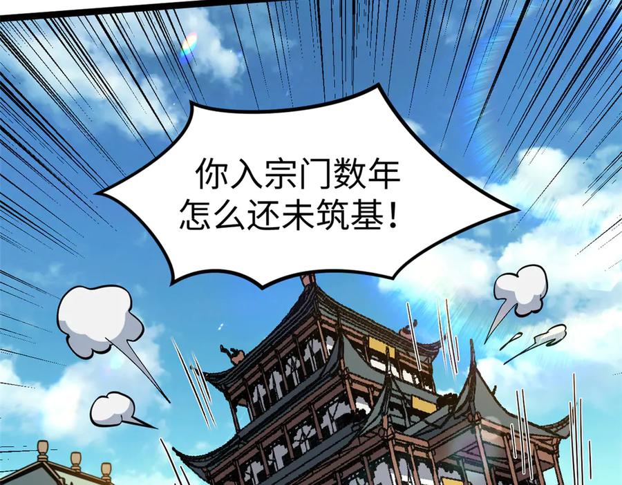 顶级气运，悄悄修炼千年 200 世尊佛祖转世 第11页