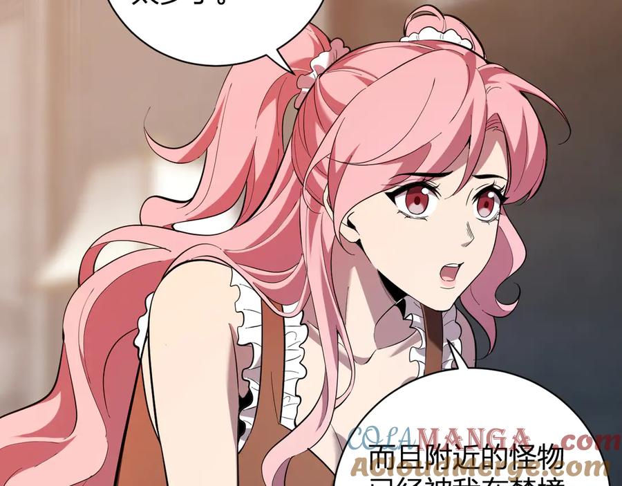 《全民末日：我，病毒君王》第31话 刷取血脉药剂 第29页