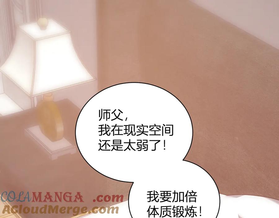 《全民末日：我，病毒君王》第31话 刷取血脉药剂 第25页