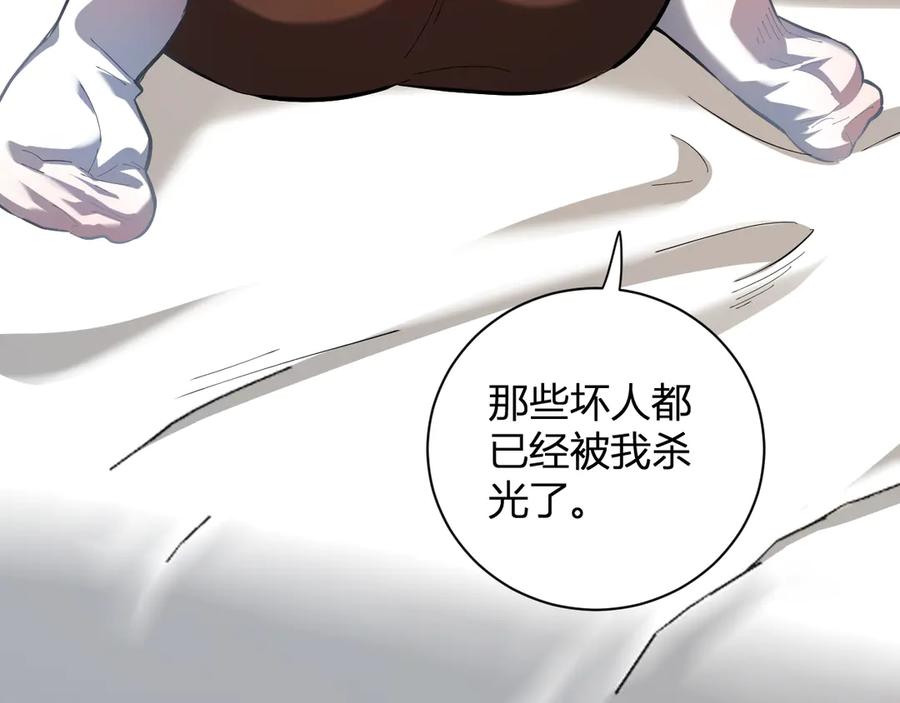 《全民末日：我，病毒君王》第31话 刷取血脉药剂 第23页