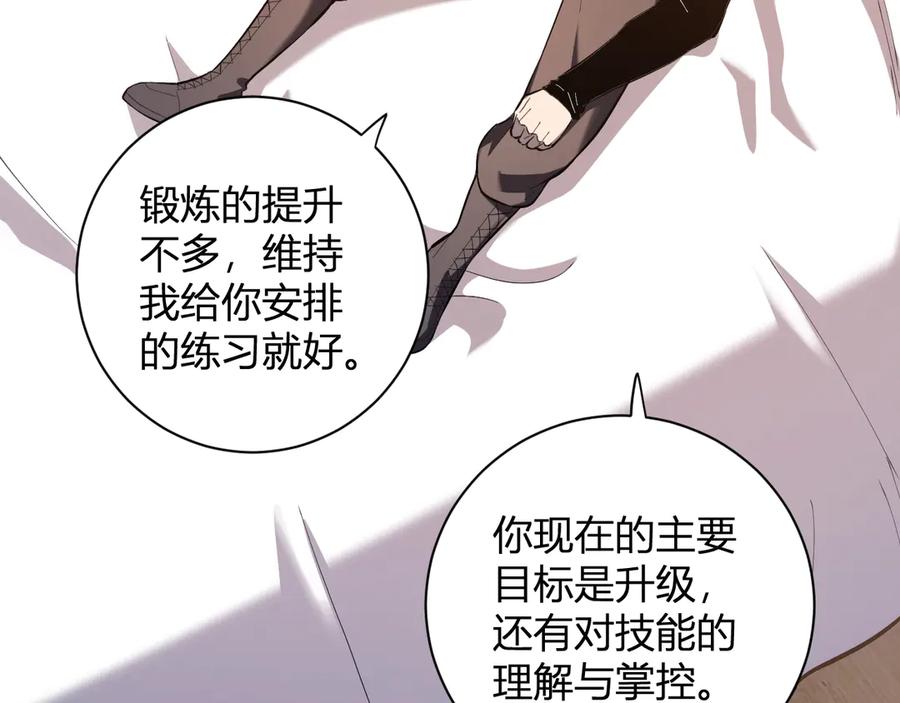 《全民末日：我，病毒君王》第31话 刷取血脉药剂 第27页