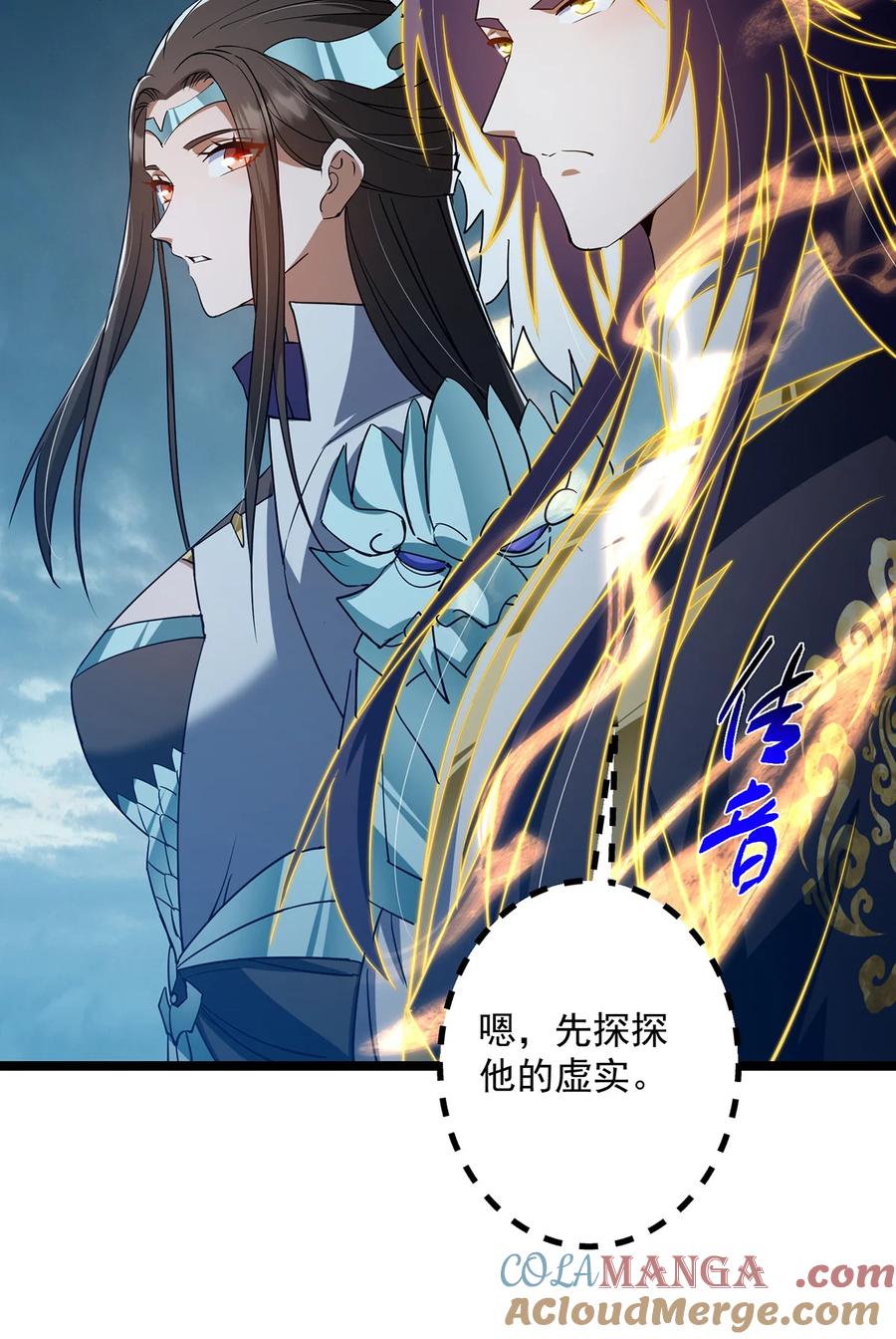 掌门低调点 422 侦测功能全新升级 第64页