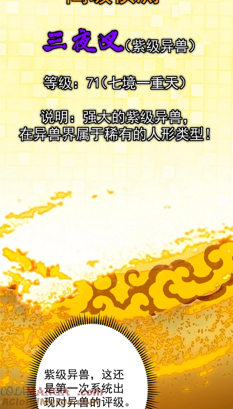 掌门低调点 422 侦测功能全新升级 第79页