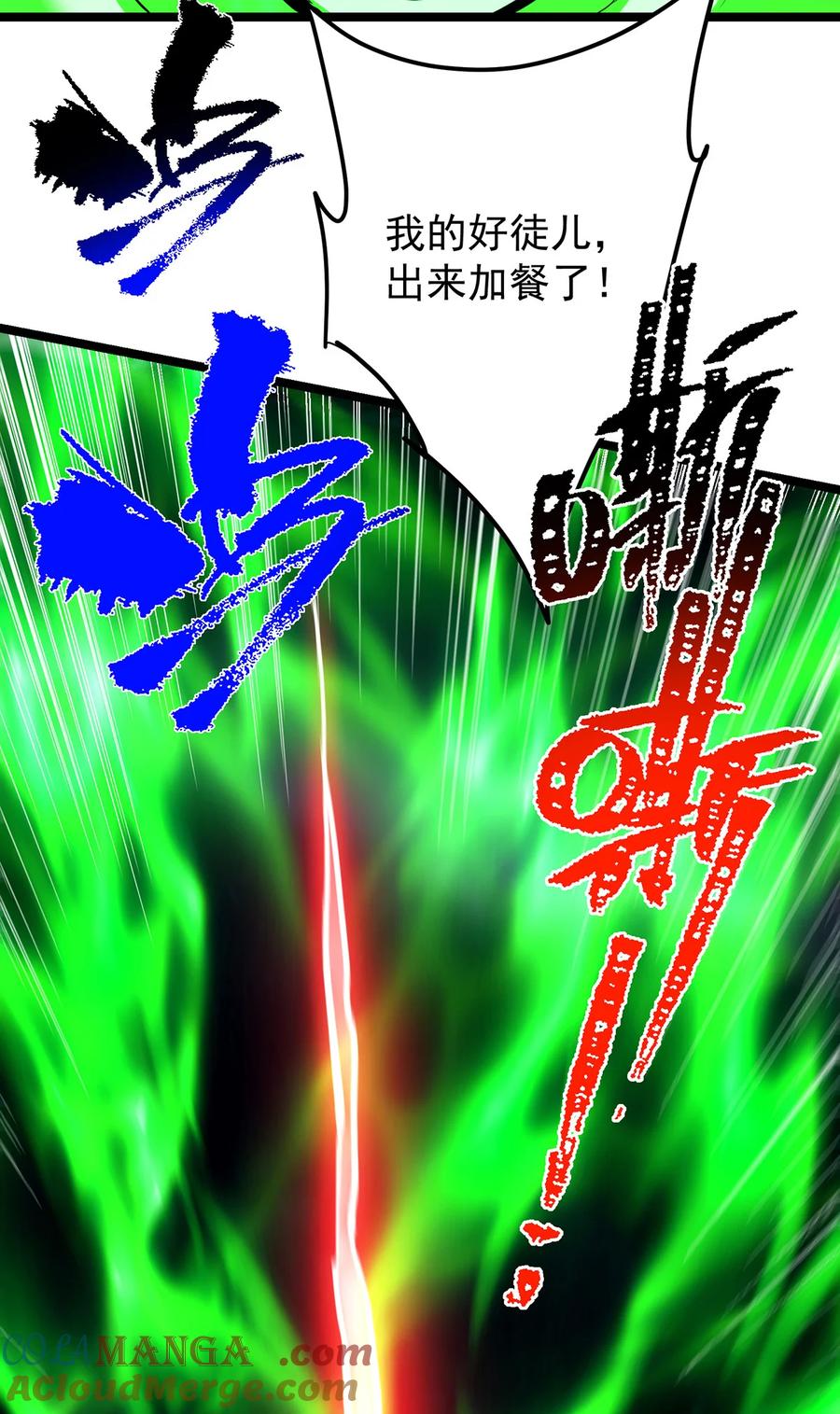 掌门低调点 422 侦测功能全新升级 第73页