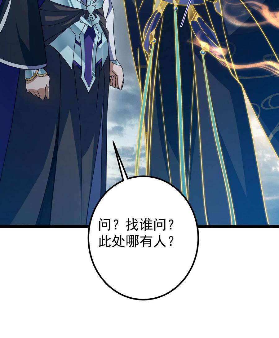 掌门低调点 422 侦测功能全新升级 第54页