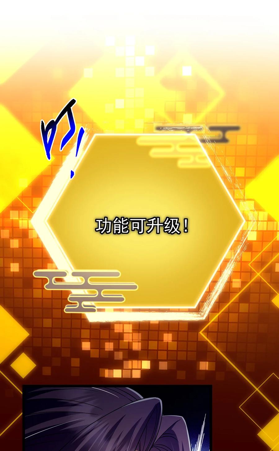 掌门低调点 422 侦测功能全新升级 第14页