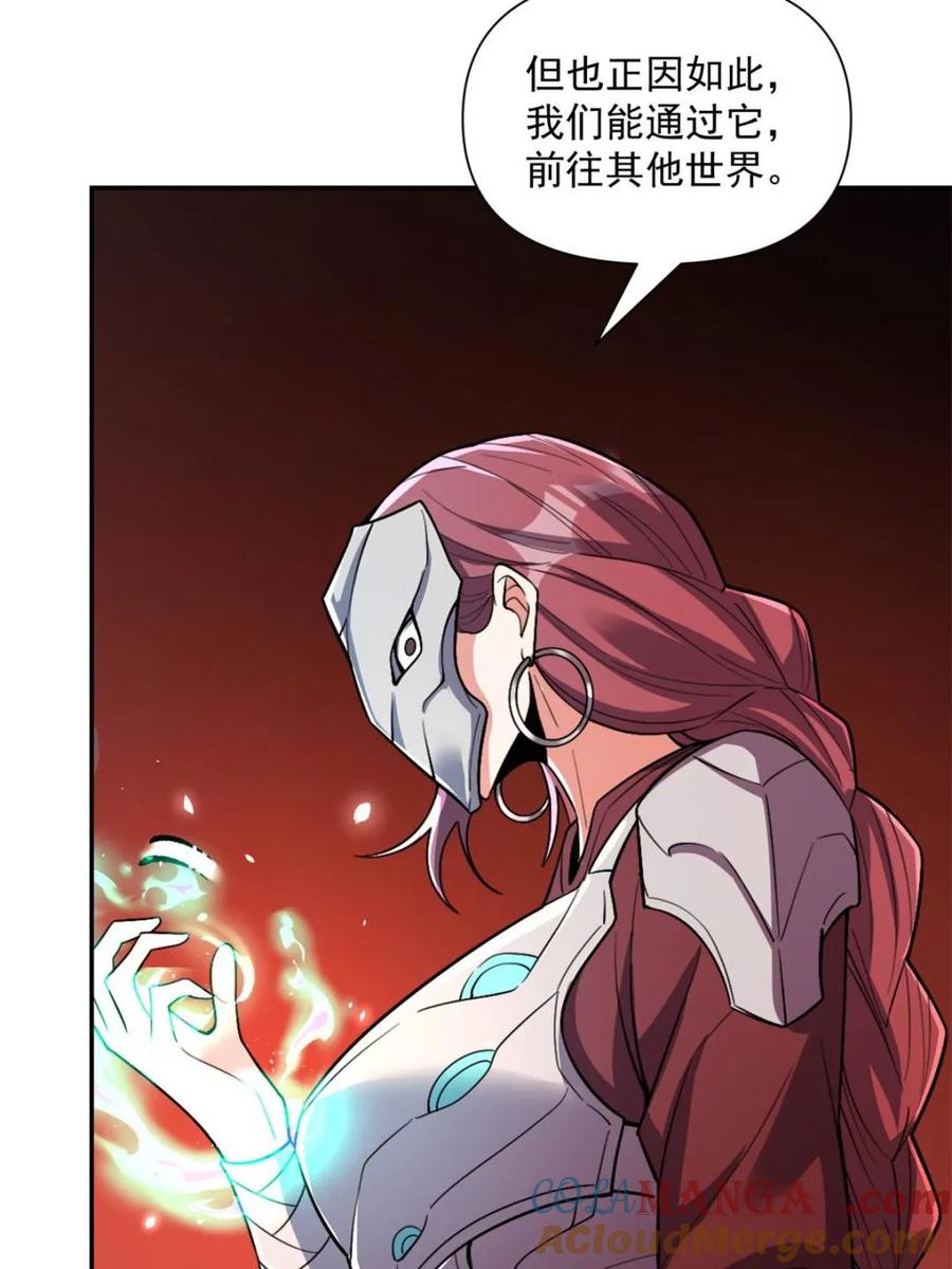 《原来我是修仙大佬》第529话 529话 第43页