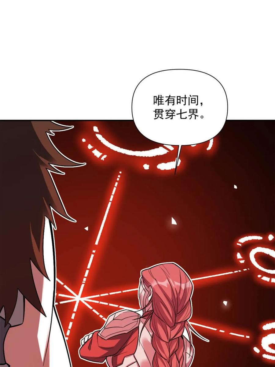 《原来我是修仙大佬》第529话 529话 第41页