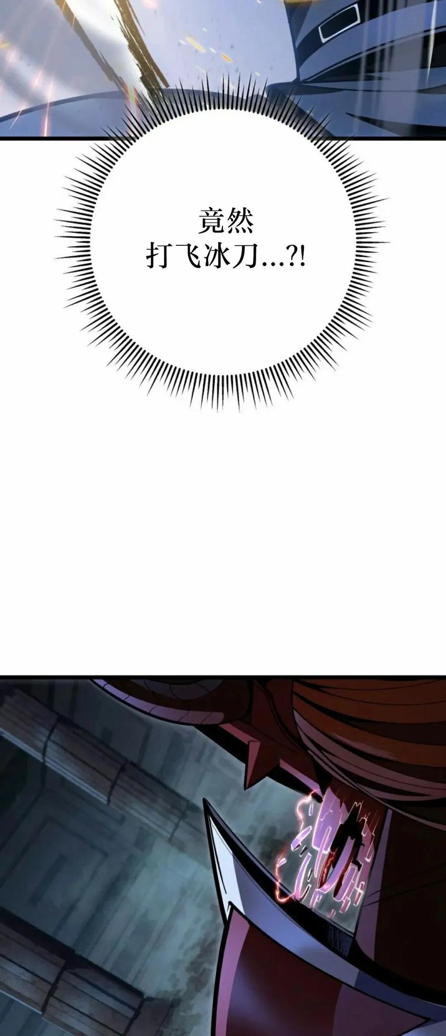 屠龙者回归 - 第57集 第一季完结 - 第43张图