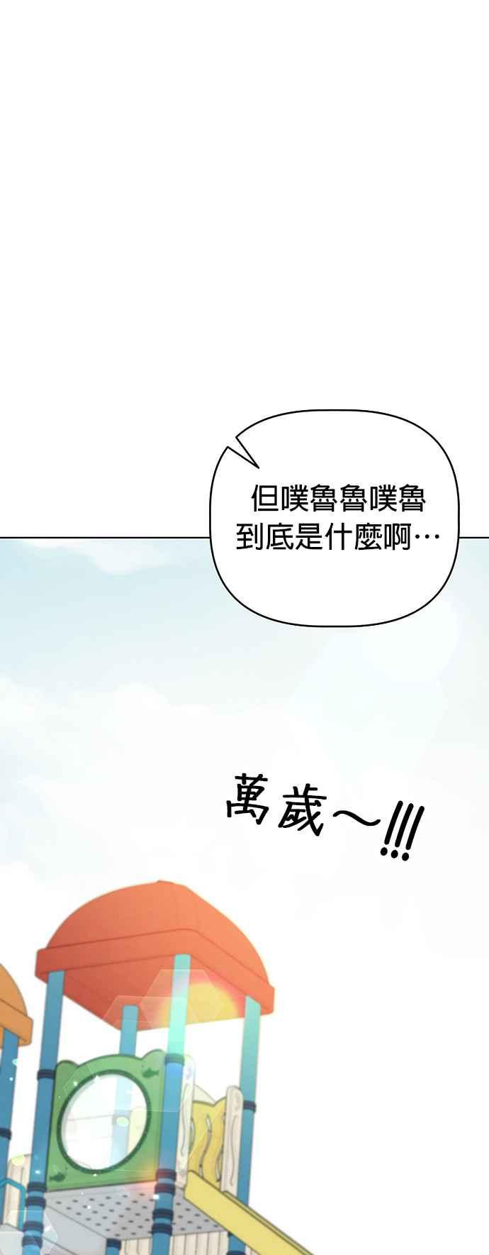我家妹妹是狗狗 第65话 小时候什么都好玩嘛 第51页