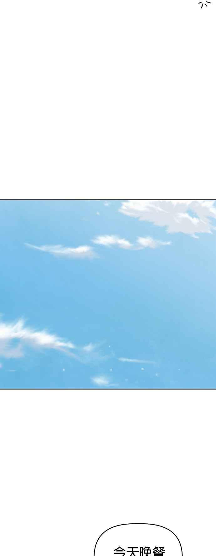 我家妹妹是狗狗 第65话 小时候什么都好玩嘛 第53页