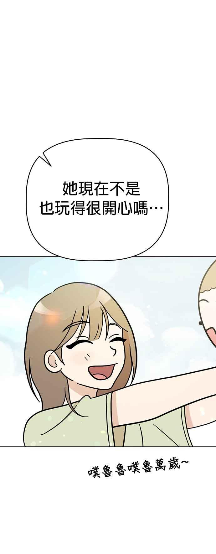 我家妹妹是狗狗 第65话 小时候什么都好玩嘛 第50页