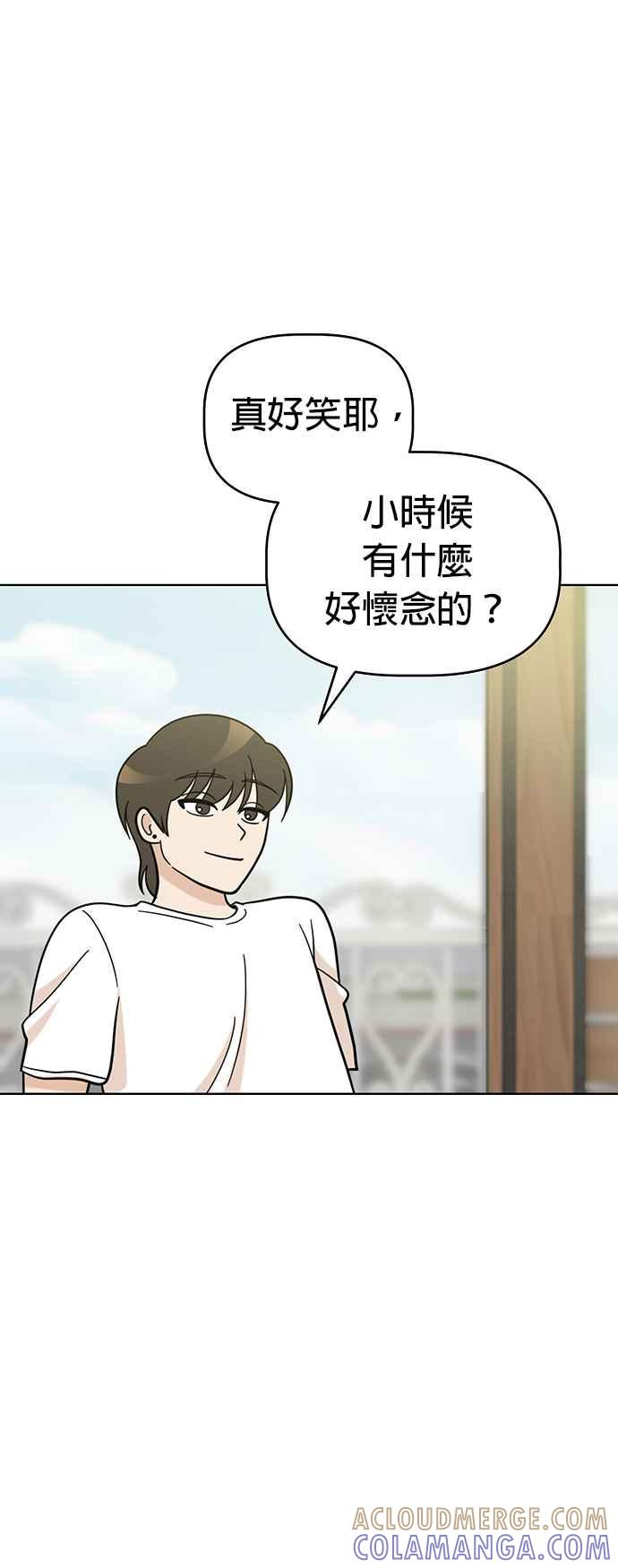 我家妹妹是狗狗 第65话 小时候什么都好玩嘛 第49页