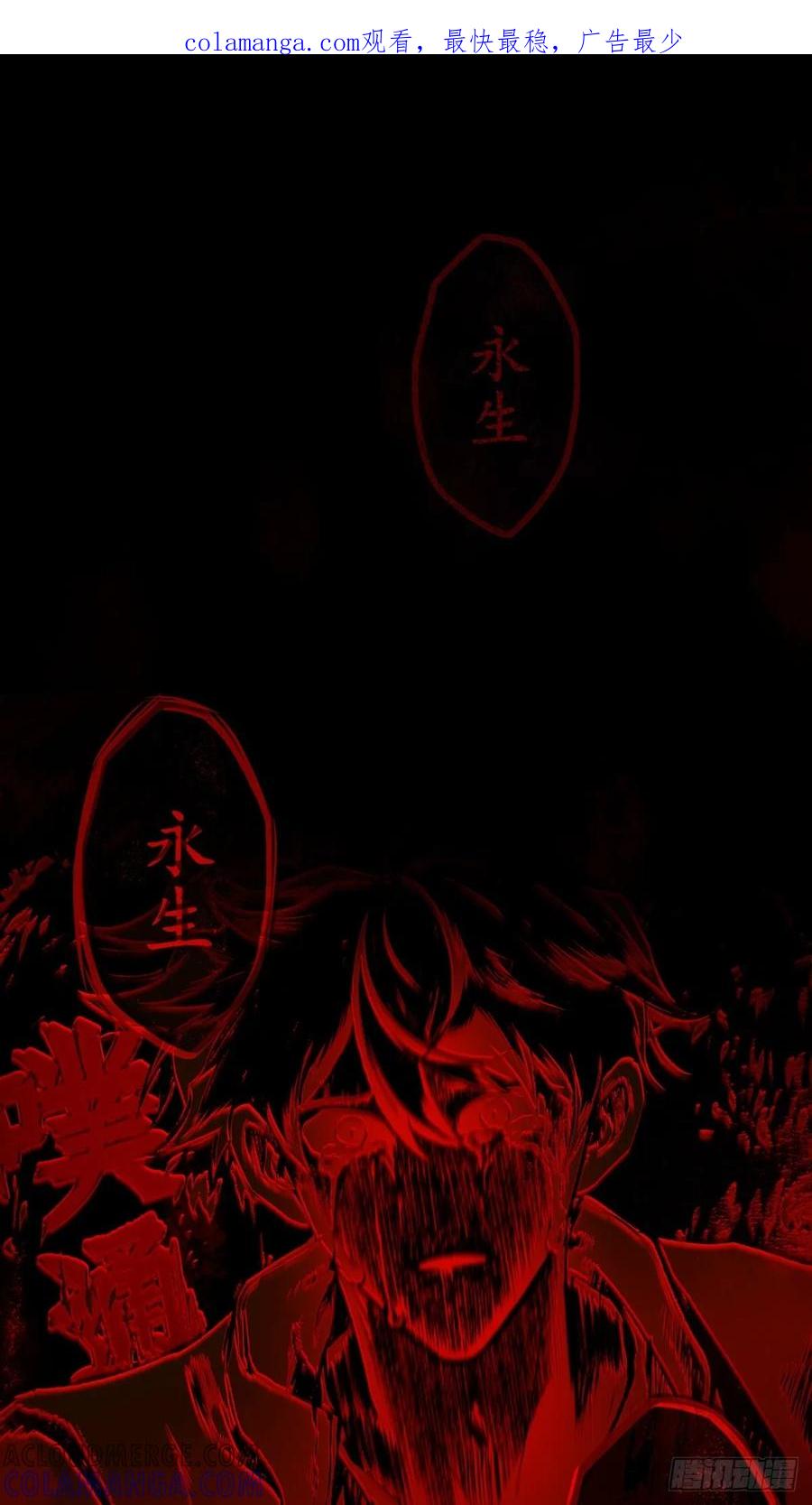 《异度深渊-重启纪元》预告 第1页