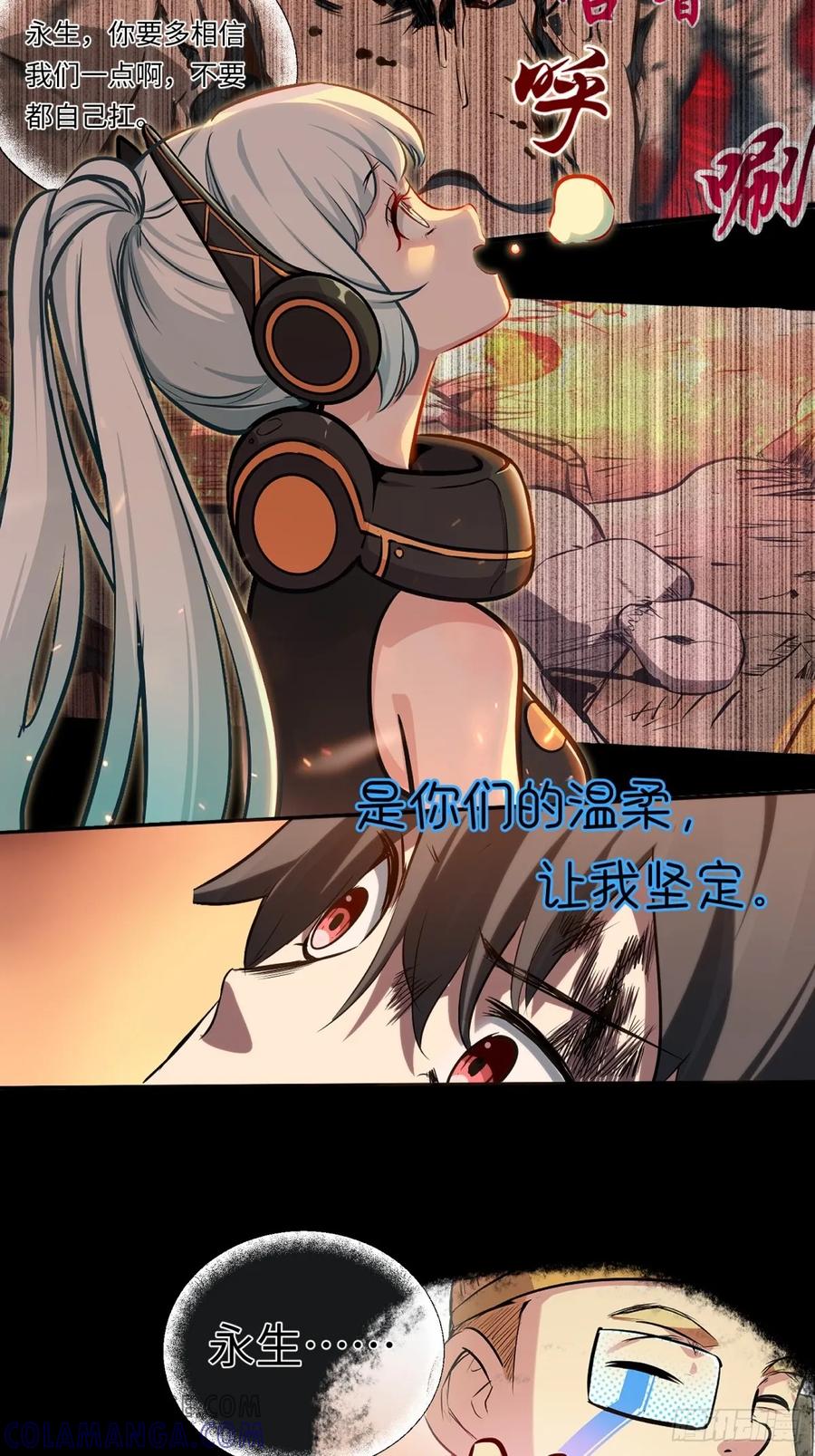 《异度深渊-重启纪元》预告 第7页