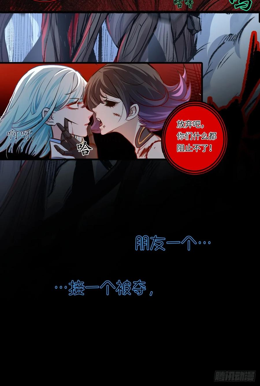 《异度深渊-重启纪元》预告 第10页
