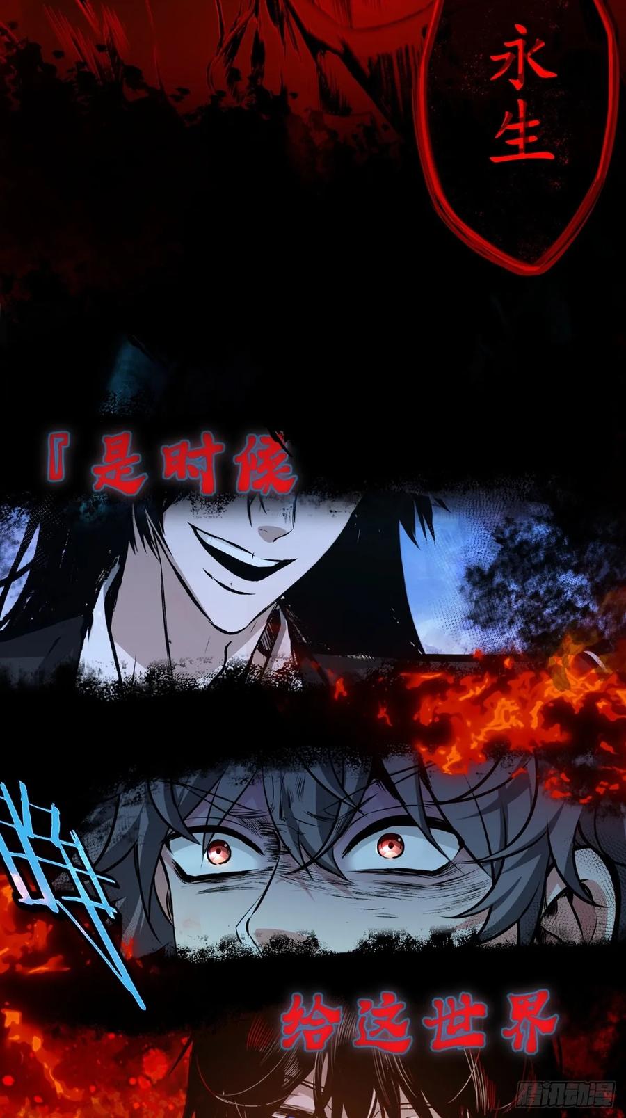 《异度深渊-重启纪元》预告 第2页