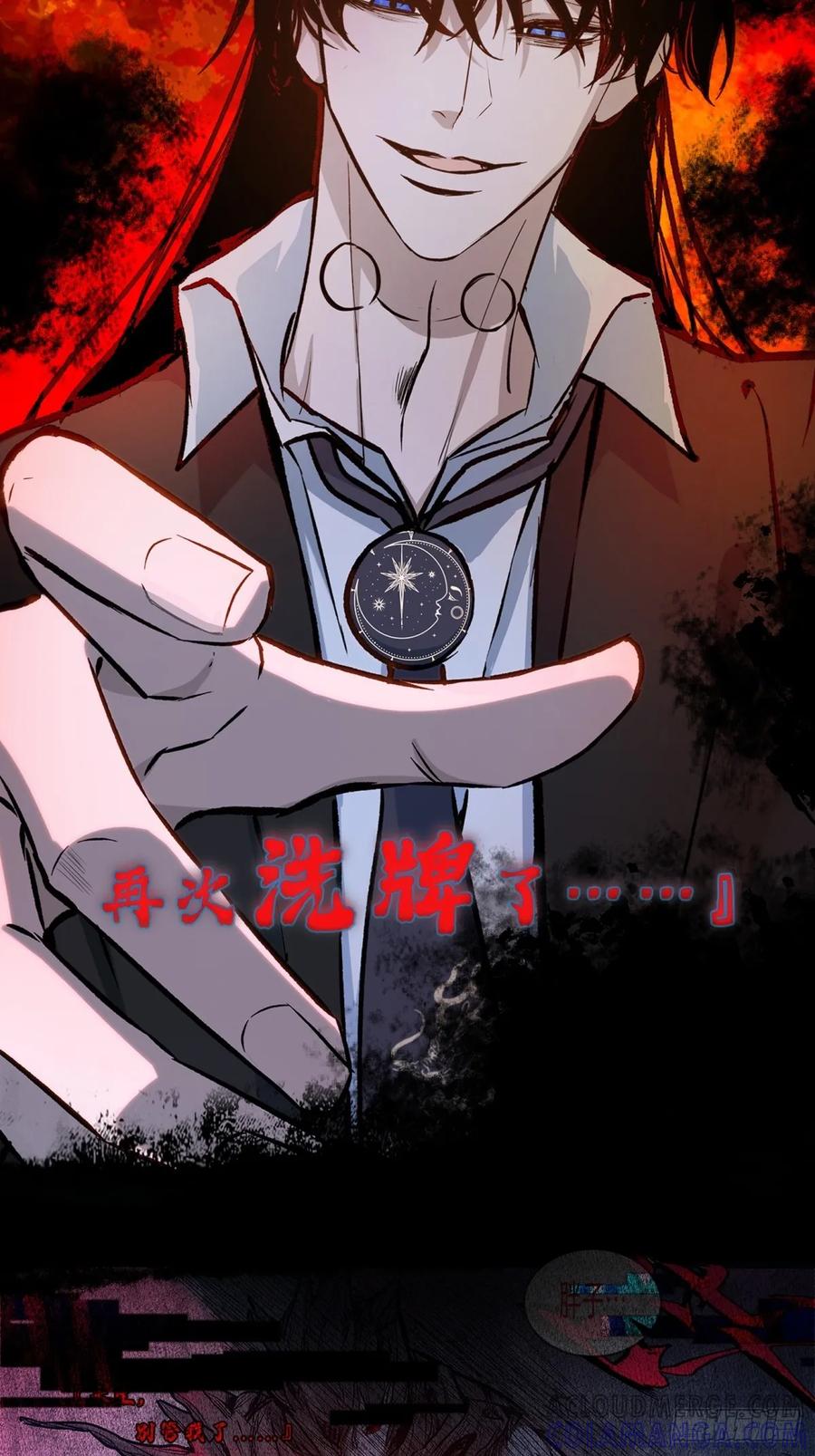 《异度深渊-重启纪元》预告 第3页