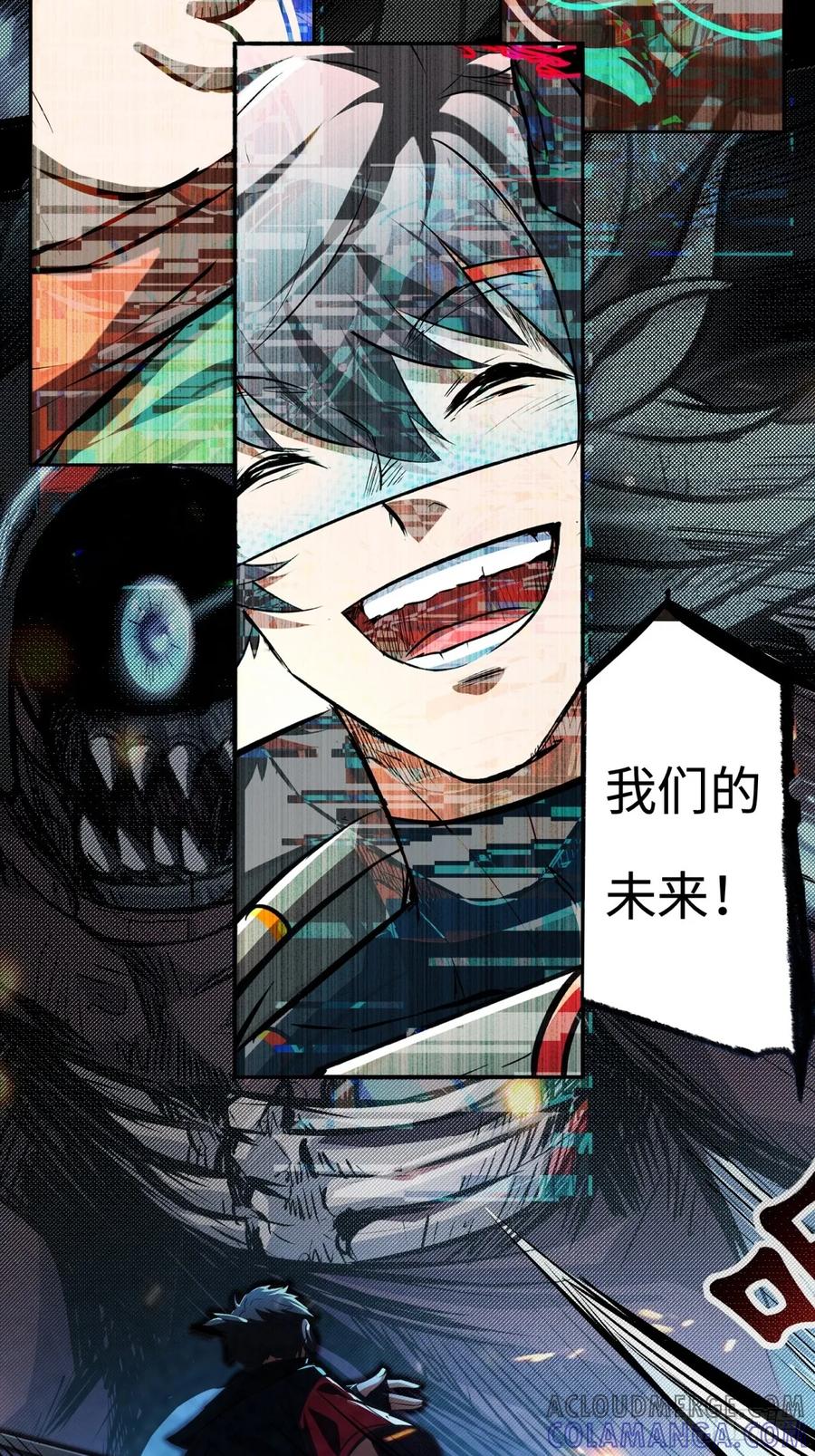 《异度深渊-重启纪元》预告 第5页