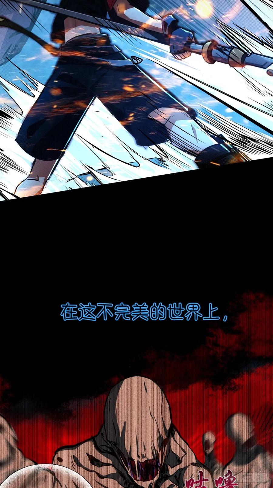 《异度深渊-重启纪元》预告 第6页