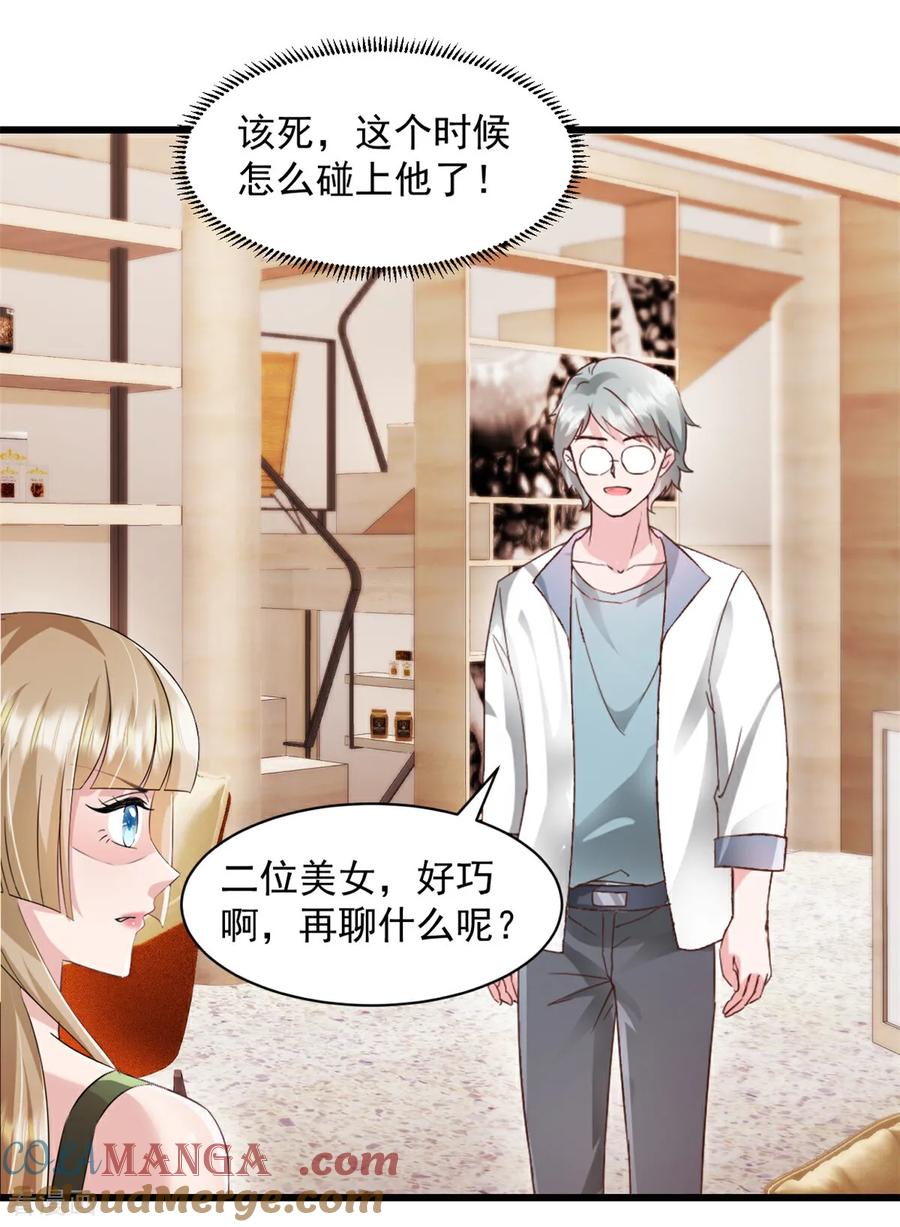 《强势宠爱：娇妻乖一点》第10话 表现不错 第11页