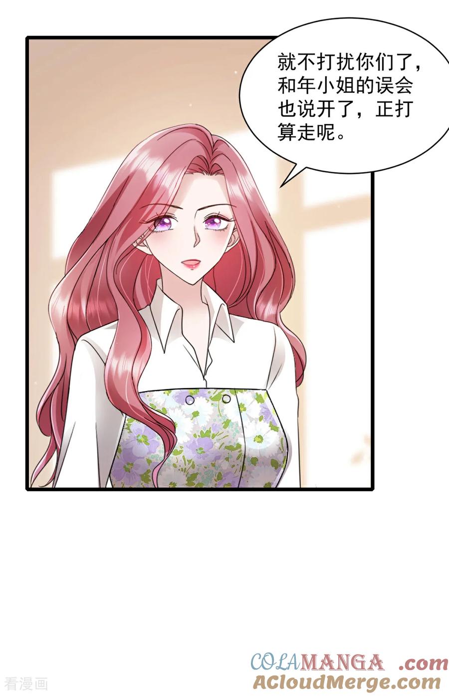 《强势宠爱：娇妻乖一点》第10话 表现不错 第15页