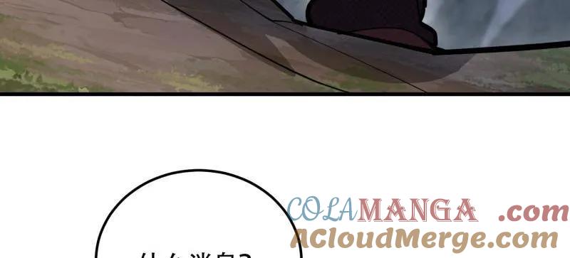第一序列 第506话 505 北逃 第113页