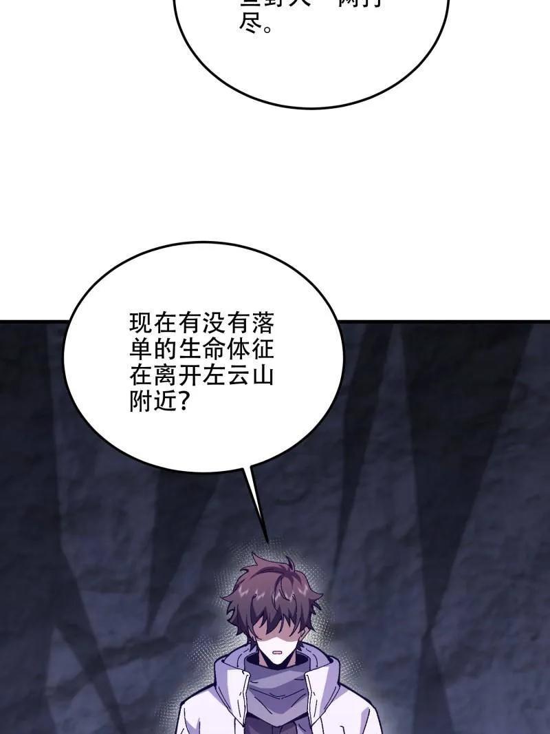 第一序列 第506话 505 北逃 第148页