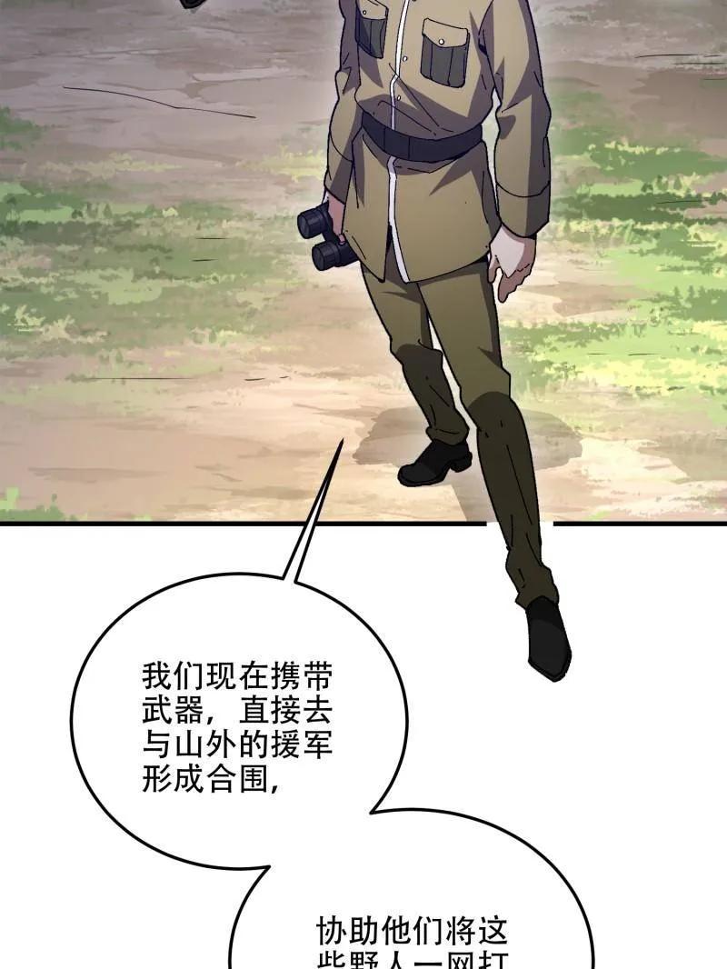 第一序列 第506话 505 北逃 第146页