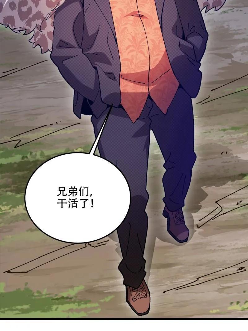 第一序列 第506话 505 北逃 第118页