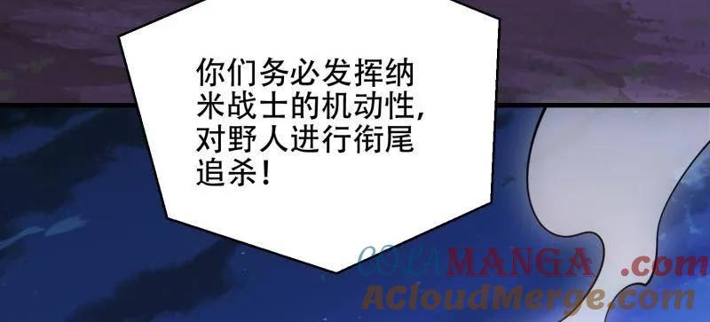 第一序列 第506话 505 北逃 第109页