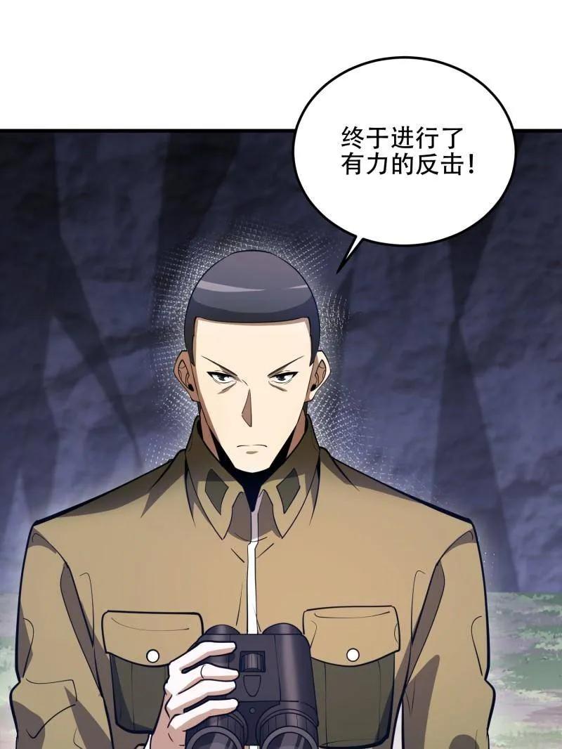 第一序列 第506话 505 北逃 第138页